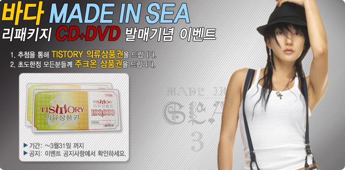 bada-3jib-MADE-IN-SEA-REPACKAGE-CD-DVD-CMDC0629-8809114101014