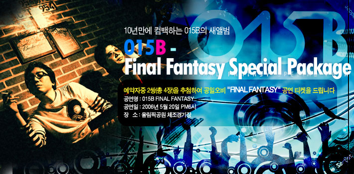 gong-il-obi-FINAL-FANTASY-SPECIAL-PACKAGE-MLCD0100-8809168205003