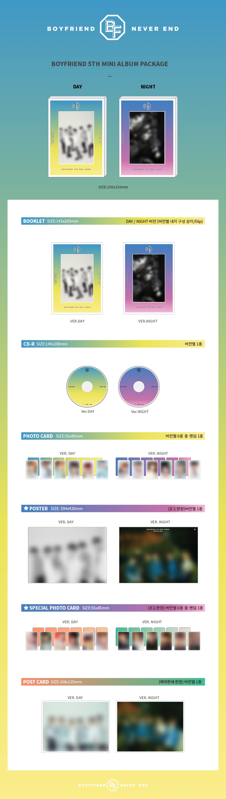 boipeulendeu-NEVER-END-5TH-miniaelbeom-DAY-VER-NIGHT-VER-laendeom-balsong-L100005370-8804775082849