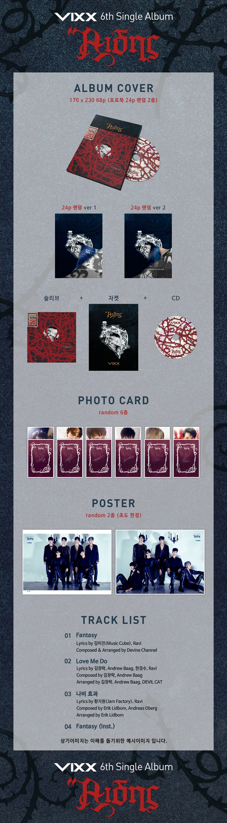 bigseu-VIXX-HADES-6TH-sing-geul-aelbeom-potokadeu-1jong-CMDC10883-8809484116878