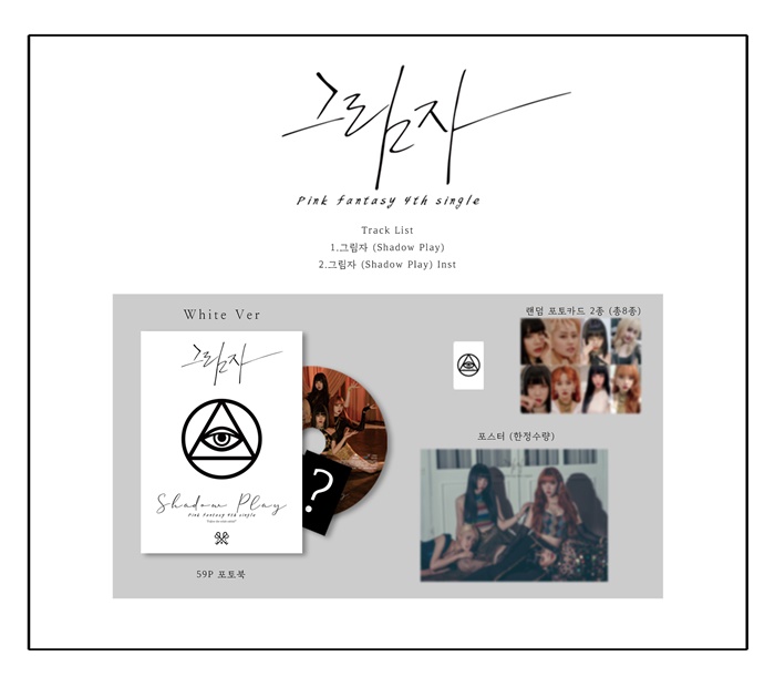 hanjeong--pingkeupantaji-geulimja-4TH-sing-geul-aelbeom-WHITE-VER-hanjeongban-D13348C-8809276933485