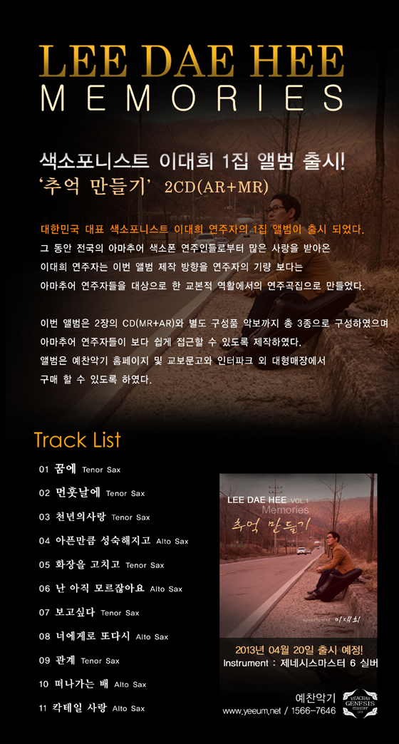 idaehui-1jib-chueog-mandeulgi-lt2-FOR-1gt-5212CS103-8809308081030