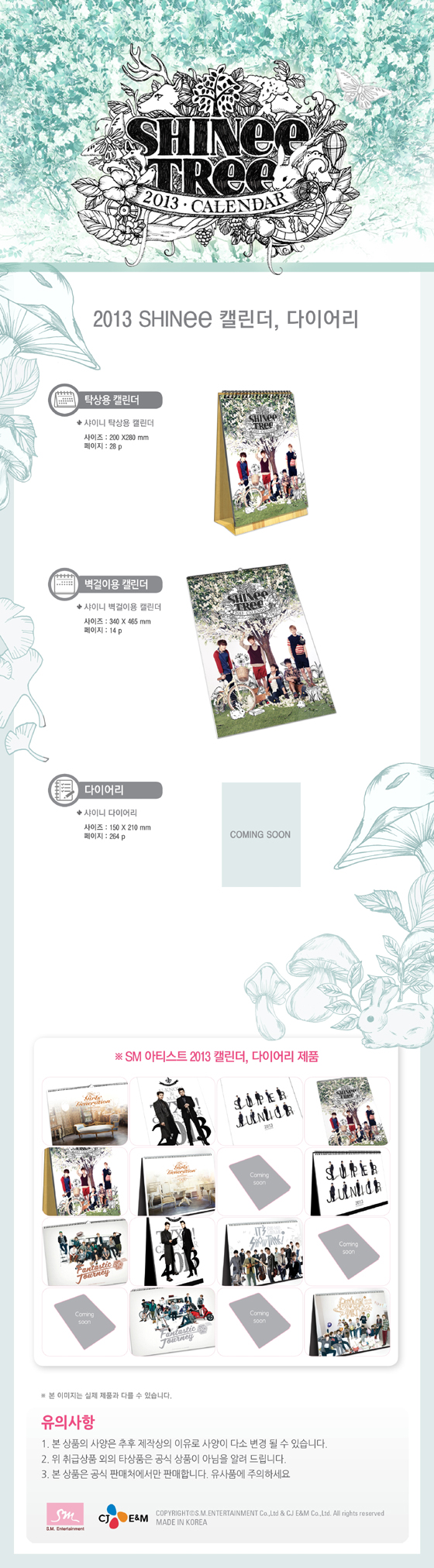 syaini-SHINEE-2013-CALENDAR-byeoggeol-ihyeong-177473-8809309177473