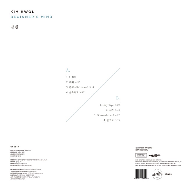 gimhwol-1jib-chosim-chu-xin-LP-MBMV0014-8809516269596