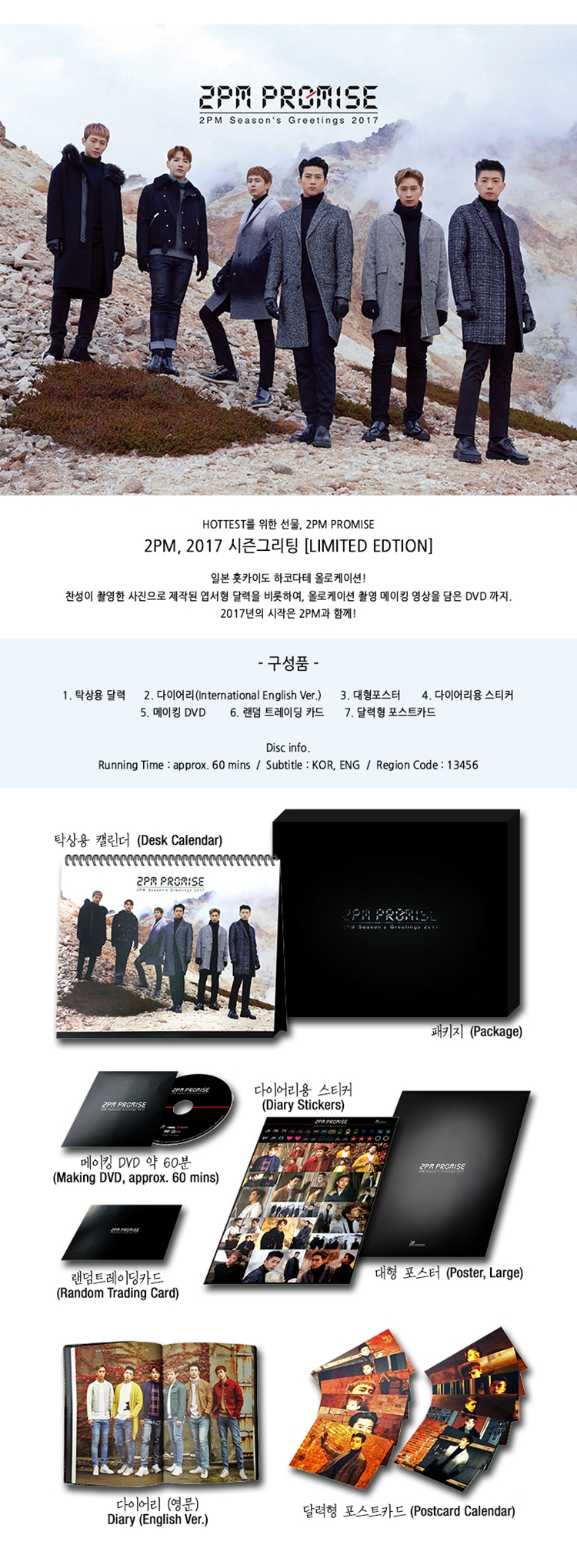 2PM-PROMISE-2PM-2017-sijeungeuliting-FROM-HAKODATE-hanjeongpan-447313-8809036447313