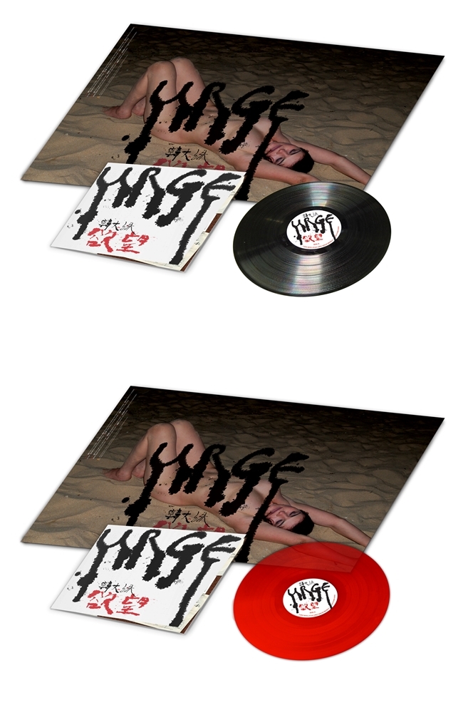 handaesu-yogmang-LP-chohoe-hanjeongban-2kalla-CNLR1518-8809300903705