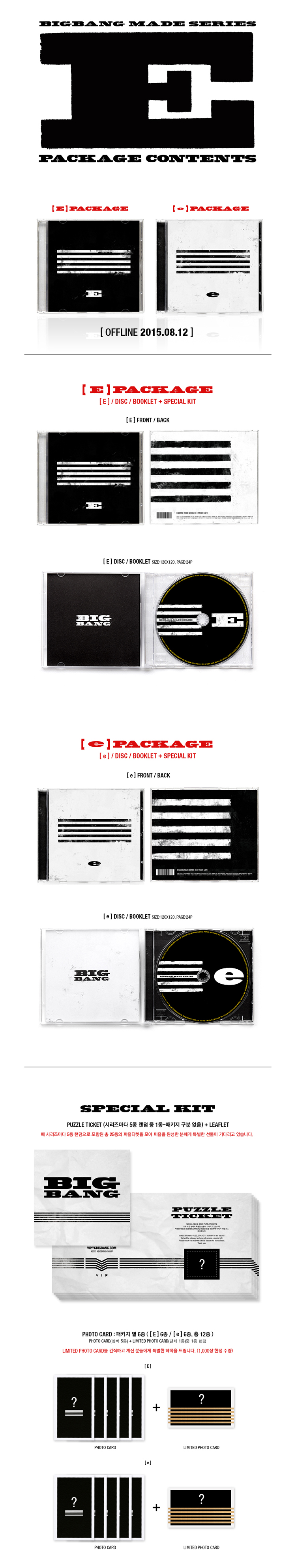 bigbaeng-BIGBANG-MADE-SERIES-E-laendeom-YGK0555-8809269505088