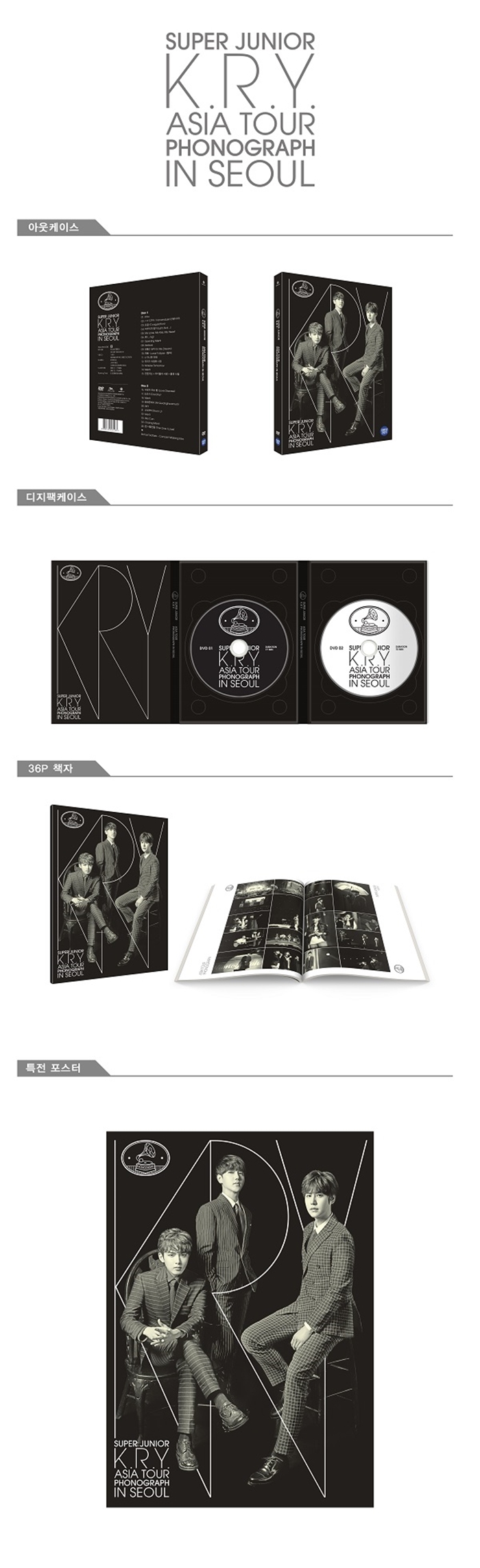 syupeojunieo-KRY-ASIA-TOUR-PHONOGRAPH-IN-SEOUL-2-DISC-ltseupesyeol-keolleo-potobuggt-SUPERJUNIOR-KRY-ASIA-TOUR-PHONOGRAPH-IN-SEOUL-2-DISC-431565-8809333431565