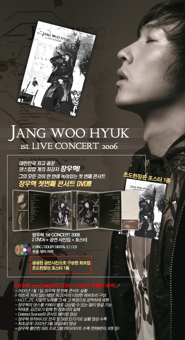 jang-uhyeog-1ST-konseoteu-2006-zhanggun-ui-yeogseub-2-DISC-2009-9wol-ainseu-haengsa-073159-8809178073159