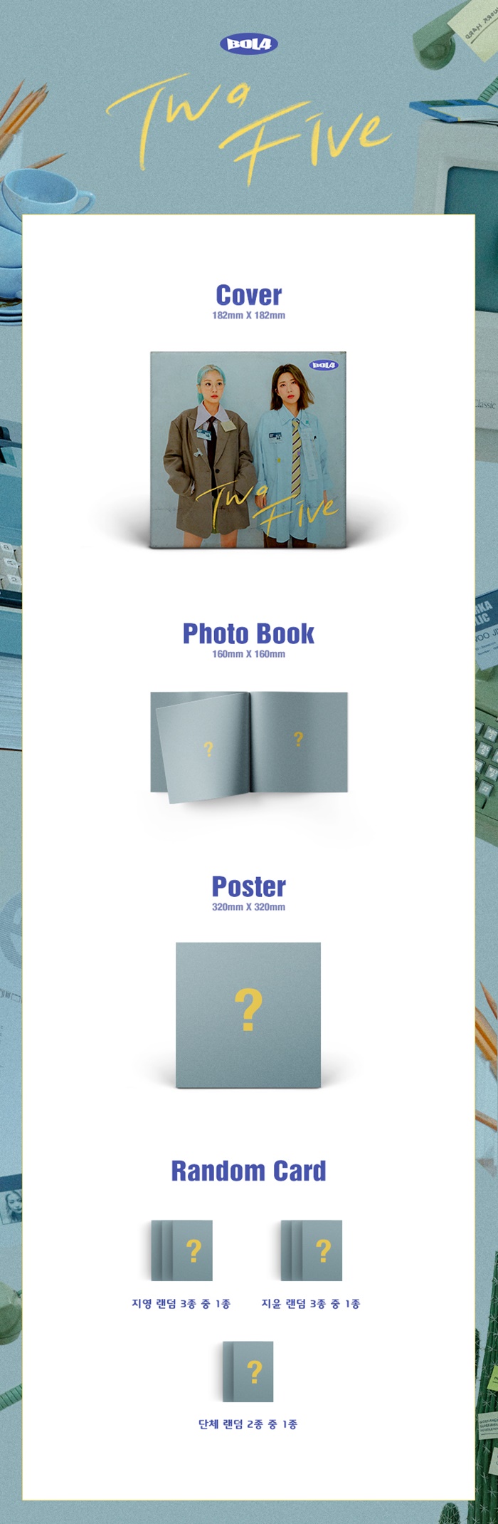 --bolppalgansachungi-TWO-FIVE-miniaelbeom-L200001818-8804775133961