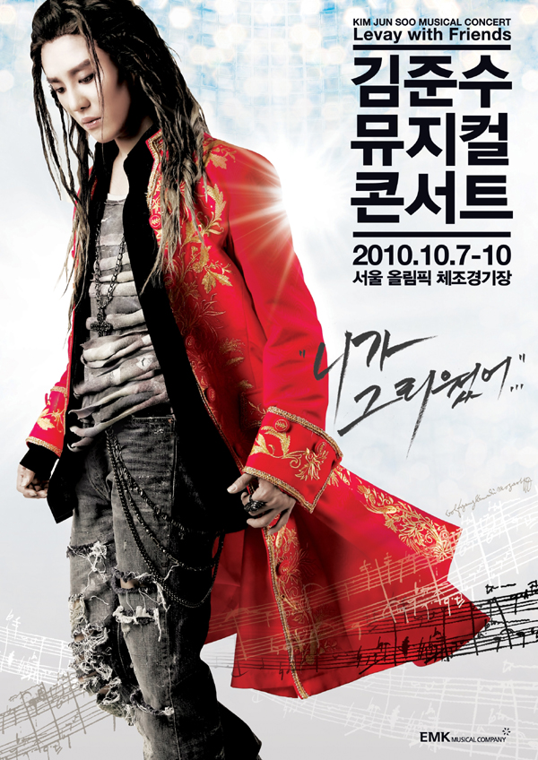 gimjunsu-myujikeolkonseoteu-niga-geuliwoss-eo-2-DISC-lt80P-potobugdijipaegPVCkeiseugt-KIM-JUN-SOO-MUSICAL-CONCERT-LEVAY-WITH-FRIENDS-2-DISC-580098-8809270580098