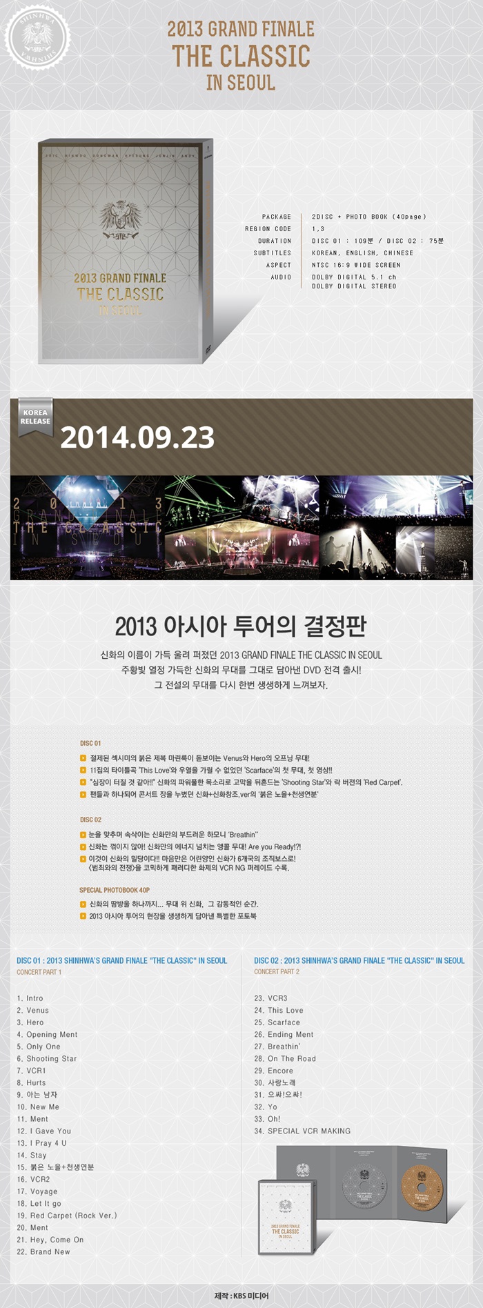 sinhwa-2013-GRAND-FINALE-THE-CLASSIC-IN-SEOUL-2-DISC-ltseupesyeol-potobug-40Pgt-SHINHWA-2013-GRAND-FINALE-THE-CLASSIC-IN-SEOUL-2-DISC-580616-8809270580616