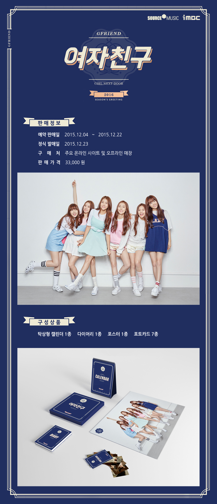 yeojachingu-2016nyeon-sijeun-geuliting-tagsanghyeongkaellindeo-daieoli-potokadeu7jong-poseuteo1jong-onpaeg-ausbagseu-942075-8809428942075