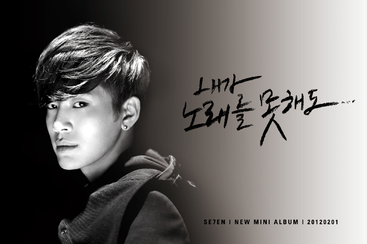 sebeun-SE7EN-NEW-MINI-ALBUM-naega-nolaeleul-moshaedo-YGK0103-8809314511033