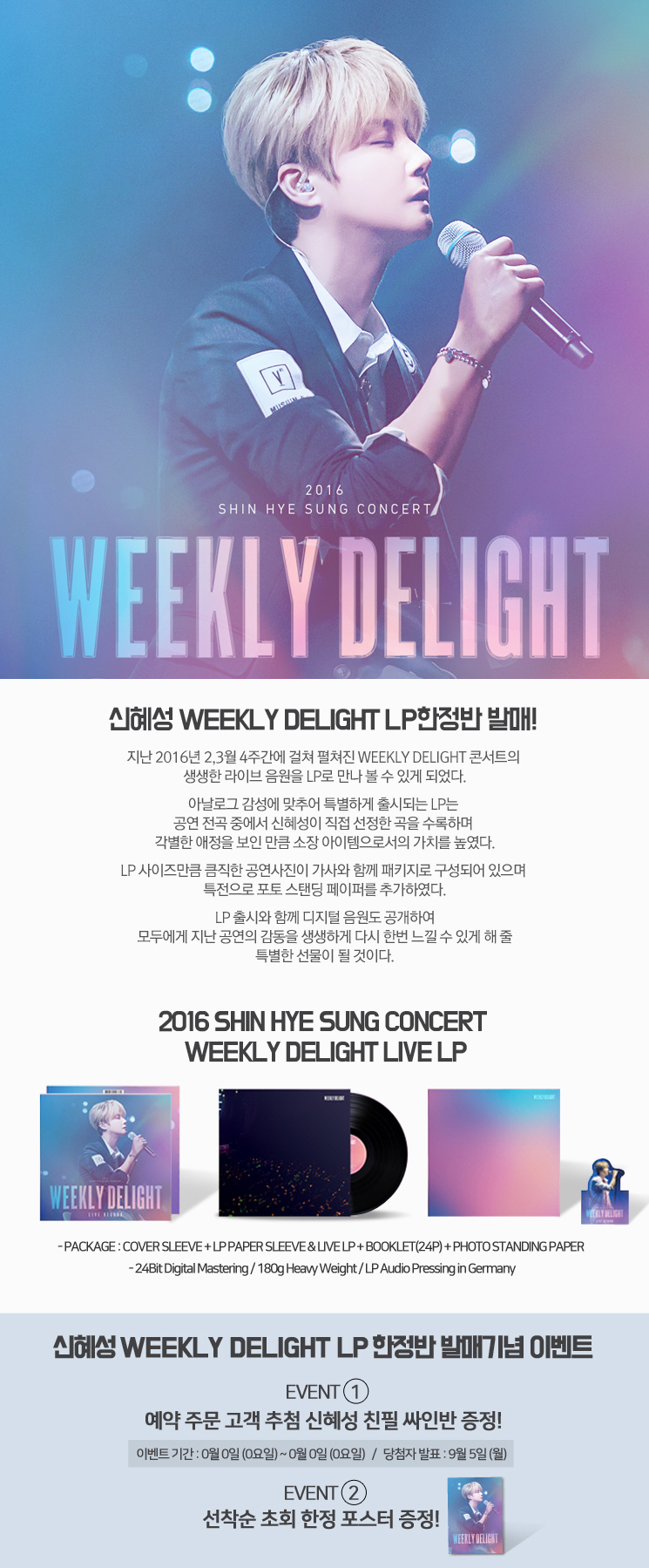 sinhyeseong-2016-SHIN-HYE-SUNG-CONCERT-WEEKLY-DELIGHT-LIVE-LP-CMCE10880-8809484116731