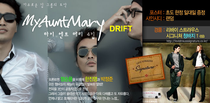 mai-aenteu-meli-4jib-DRIFT-SRCD3936-8804775025587