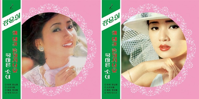 jeong-yunhui-wae-naega-seulpeojinayo-mogmaleun-sonyeo-LP-pigchyeo-diseukeu-OPL010-8809258520153