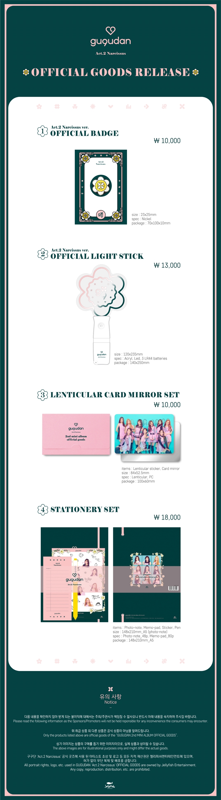 gugudan-suseonhwabaesji-ACT2-NARCISSUS-VER-gugudan-gongsig-MD-CMAE11015-8809534462528