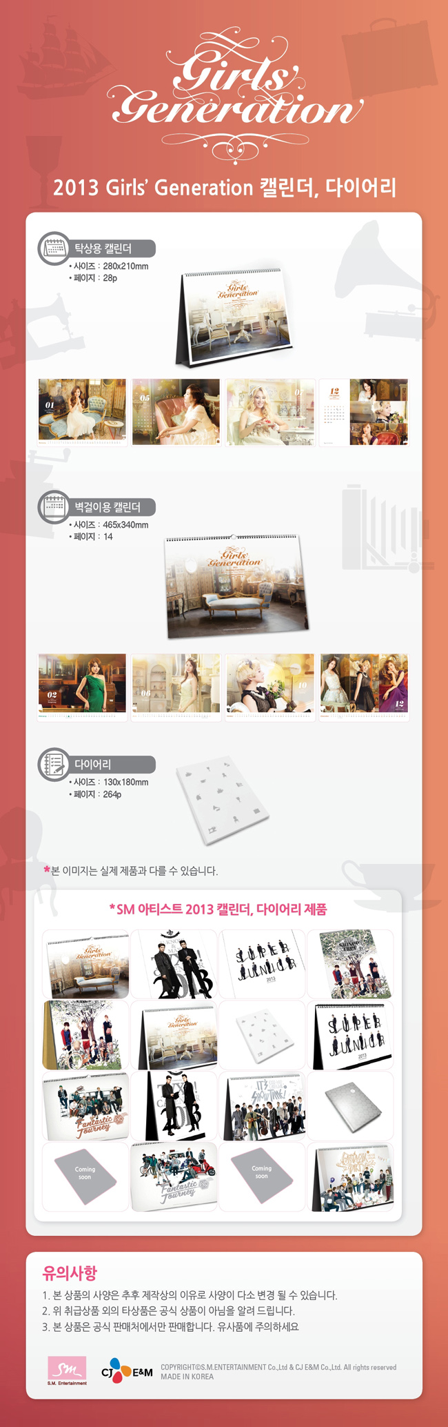 sonyeosidae-2013-daieoli-177534-8809309177534