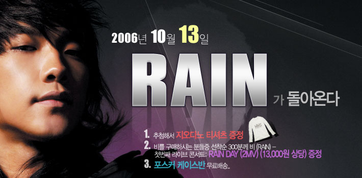 bi-RAIN-4jib-RAIN039S-WORLD-SRCD3922-8804775025174