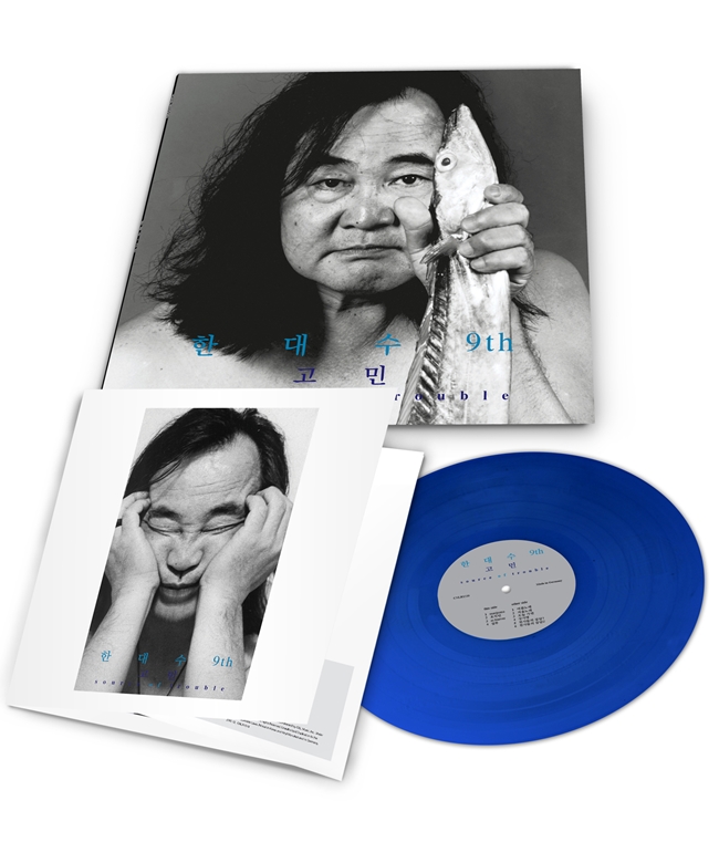 handaesu-9jib-gomin-LP-chohoe-hanjeongban-2kalla-CNLR1520-8809300903729