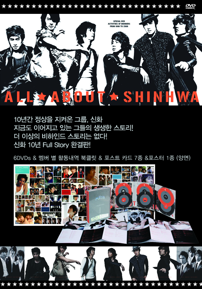 sinhwa-ol-eobaus-sinhwa-peulom-1998-tu-2008-6-DISC-SHINHWA-ALL-ABOUT-SHINHWA-FROM-1998-TO-2008-6-DISC-077850-8809178077850