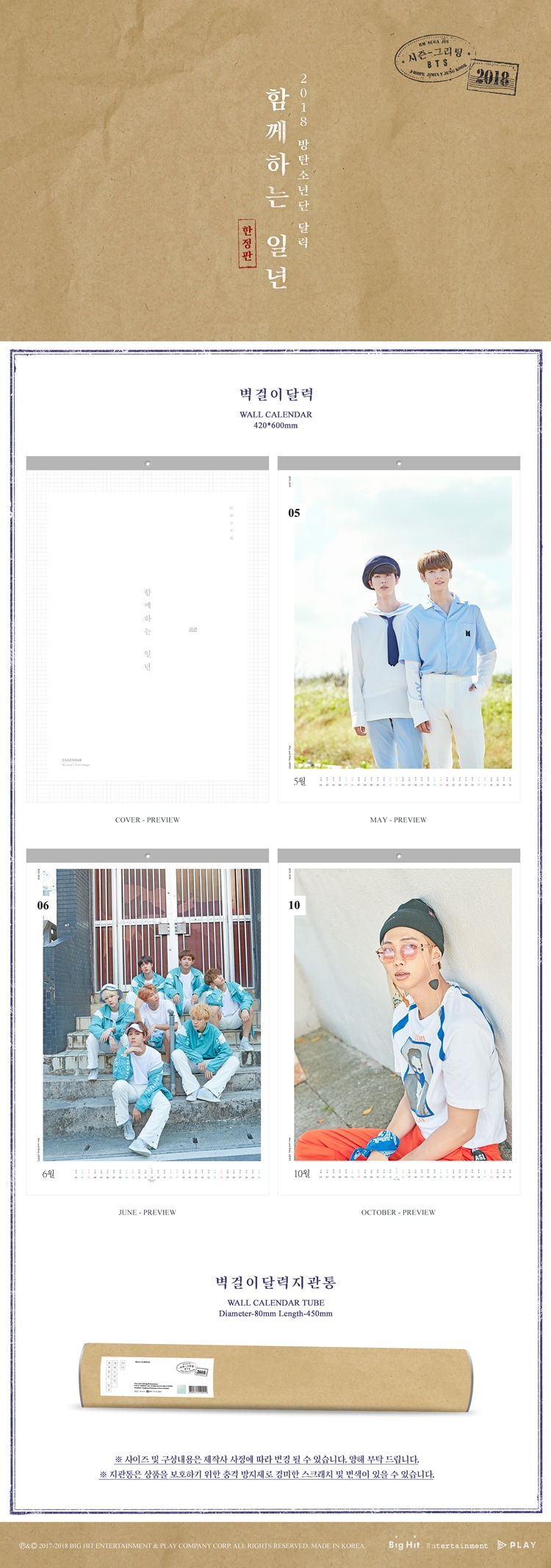 hal-in--bangtansonyeondan-BTS-2018-WALL-CALENDAR-byeoggeol-i-kaellindeo-PCM0002-8809375120427