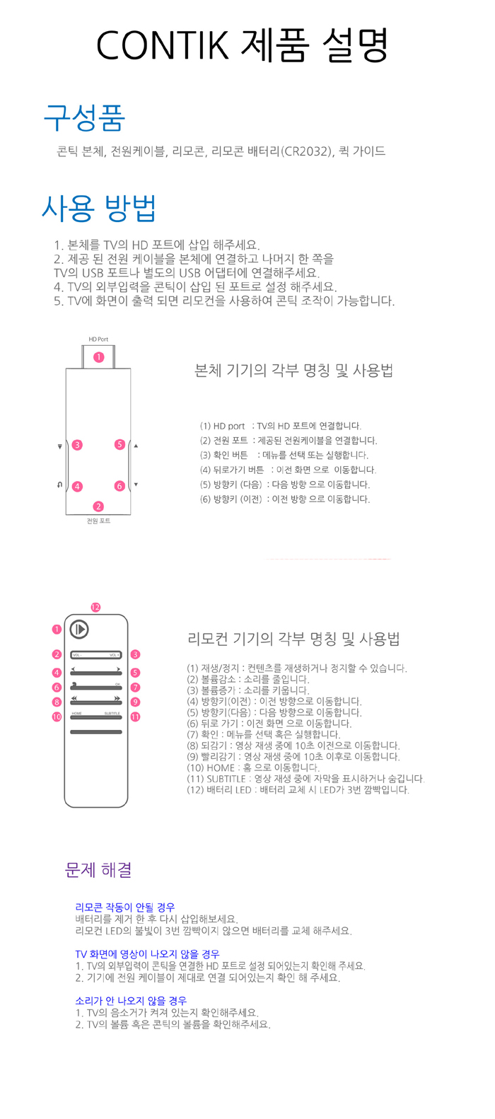 gongjuui-namja-KBS-deulama-kontencheu-seutigkontig-paekiji-1-DISC-ltchohoehanjeong-oggalagji-hyudaepon-goli-mini-noligae-bidan-silkeu-bogjumeoni-jeungjeonggt-771581-8809246771581