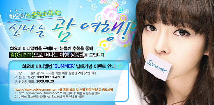 hwayobi-SUMMER-miniaelbeom-L100003854-8804775033513