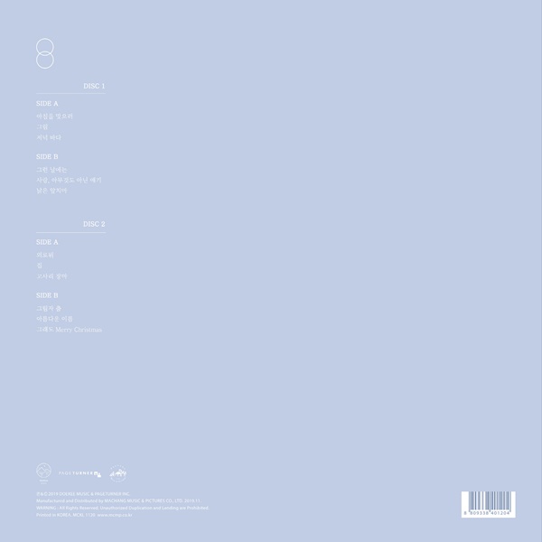 jangpilsun-SOONY-EIGHT-sogil-hua-2019-jodong-ig-REMASTERED-2LP-MCKL1120-8809338401204