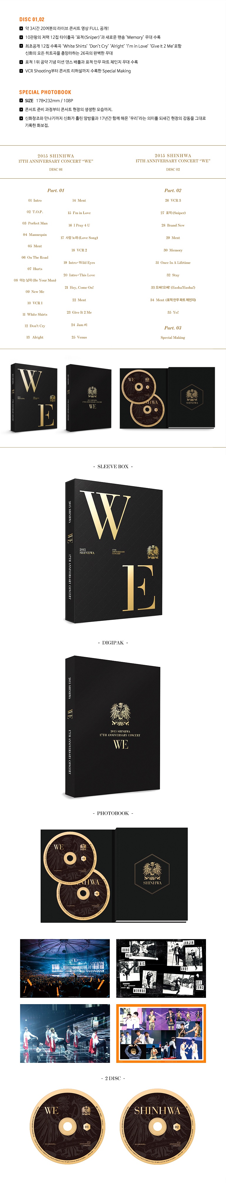 sinhwa-2015-sinhwa-17junyeon-konseoteu-WE-DVD-2-DISC-SHINHWA-2015-SHINHWA-17TH-ANNIVERSARY-CONCERT-WE-DVD-2-DISC-HNSE1821-8809314700239
