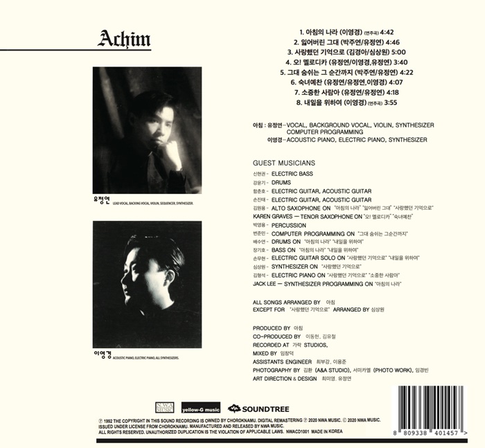 achim-1jib-LAND-OF-MORNING-CALM-2020-NEWLY-REMASTERED-NWACD1001-8809338401457