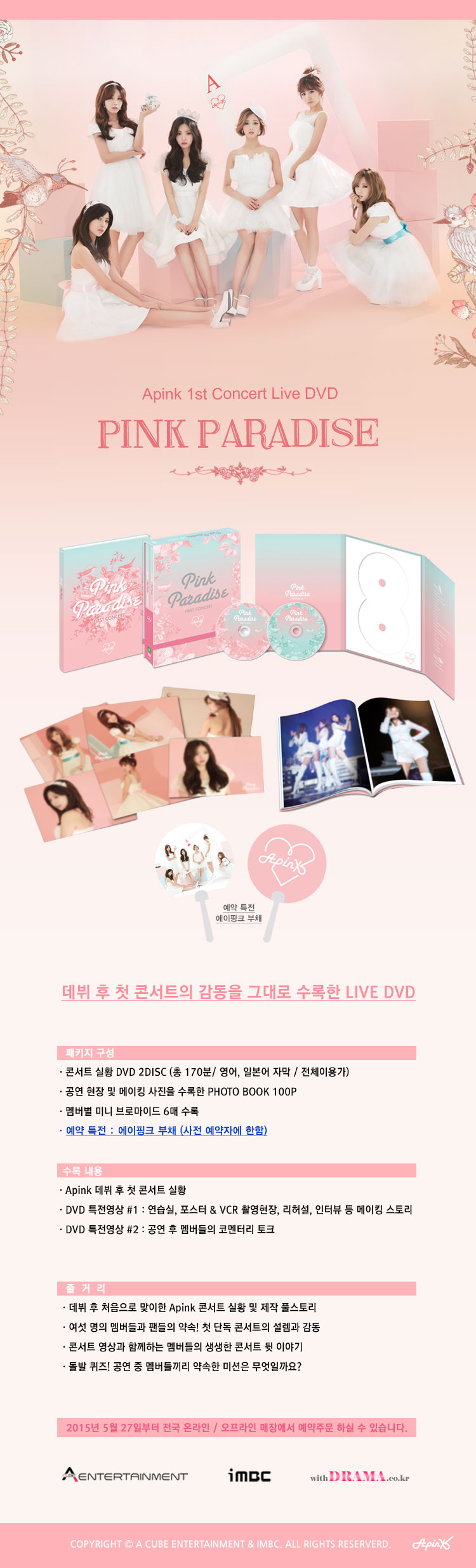 eipingkeu-1ST-CONCERT-LIVE-DVD-PINK-PARADISE-2-DISC-ltpotobug-100P-membeobyeol-mini-beulomaideu-6maegt-APINK-1ST-CONCERT-LIVE-DVD-PINK-PARADISE-2-DISC-940828-8809428940828