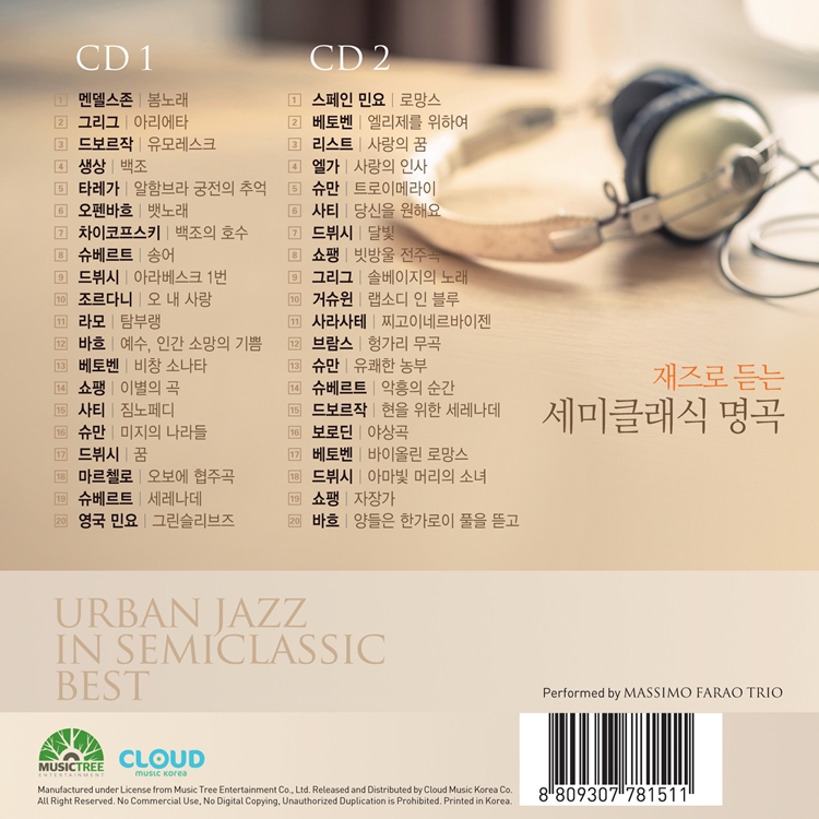 jaejeulo-deudneun-semikeullaesig-myeong-gog-2CD-CMK1015-8809307781511