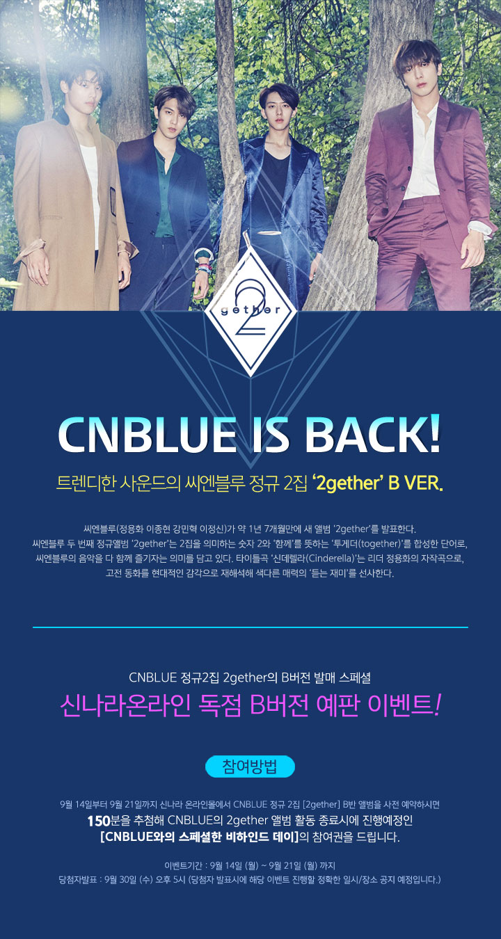 ssienbeullu-CNBLUE-2jib-2GETHER-B-VER-hadeukeobeo-68p-potokadeu-keunsaijeu-1jong-jag-eunsaijeu-1jong-onpaeg-CMCC10645-8809435817731