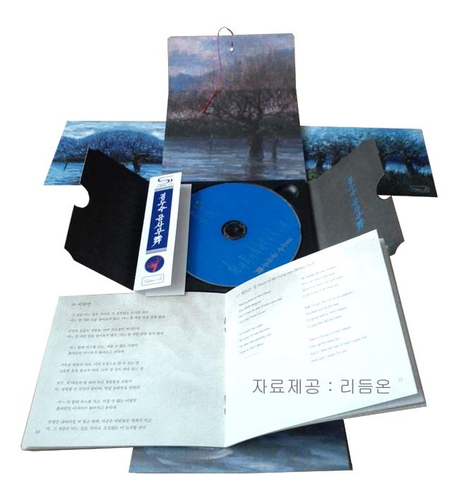 gimdusu-gobsamu-wu-DANCE-OF-HUNCHBACK-HEBLNC01-8809064222593