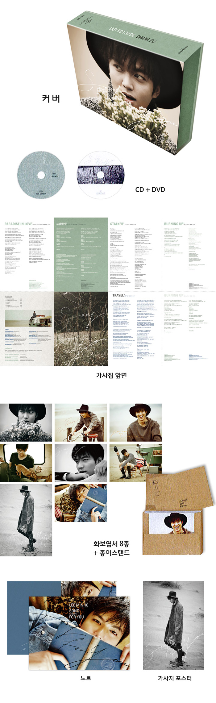 iminho-nolaehalge-CD-DVD-DK0814-8808678308150