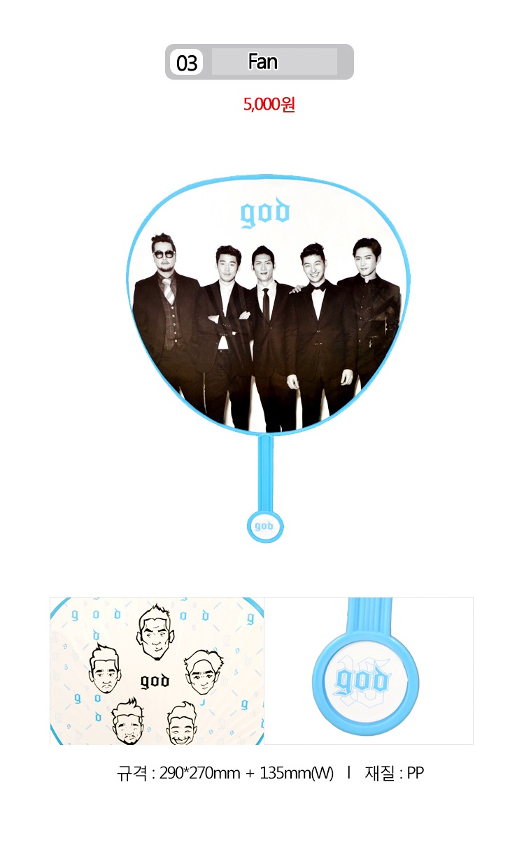 jiodi-GOD-FAN-GOD-15junyeon-konseoteu-GOODS-sangpum-080283-8809349080283