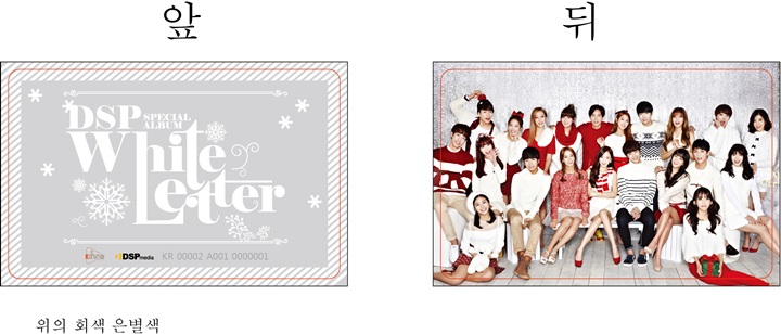 DSP-peulenjeu-DSP-seupesyeol-aelbeom-WHITE-LETTER-L100004983-8804775058974