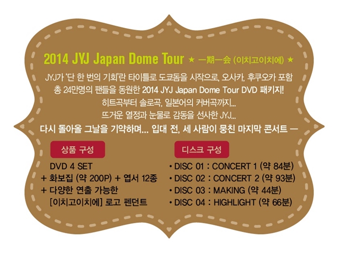 JYJ-2014-JAPAN-DOME-TOUR-ichigoichie-4-DISC-lthanjeongpan-hwabojibyag200P-yeobseosajin-12jang-ichigoichie-logo-pendeonteugt-JYJ-2014-JAPAN-DOME-TOUR-ichigoichie-4-DISC-446835-8809036446835